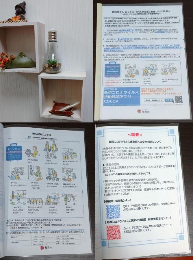 Nezu House Apartment