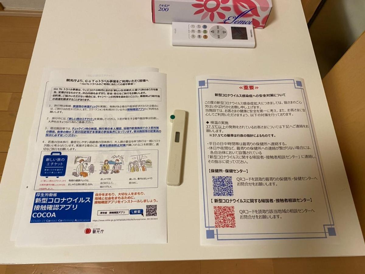 Tsunoya