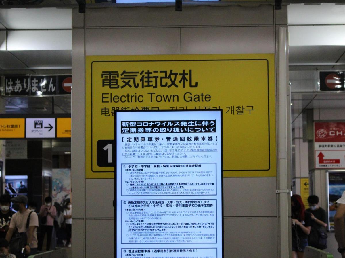 Hotel Dormy Akihabara