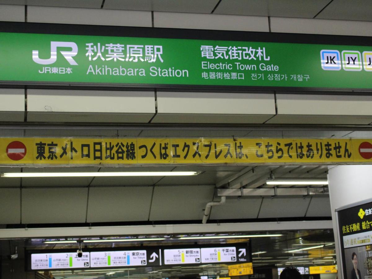 Hotel Dormy Akihabara 3*