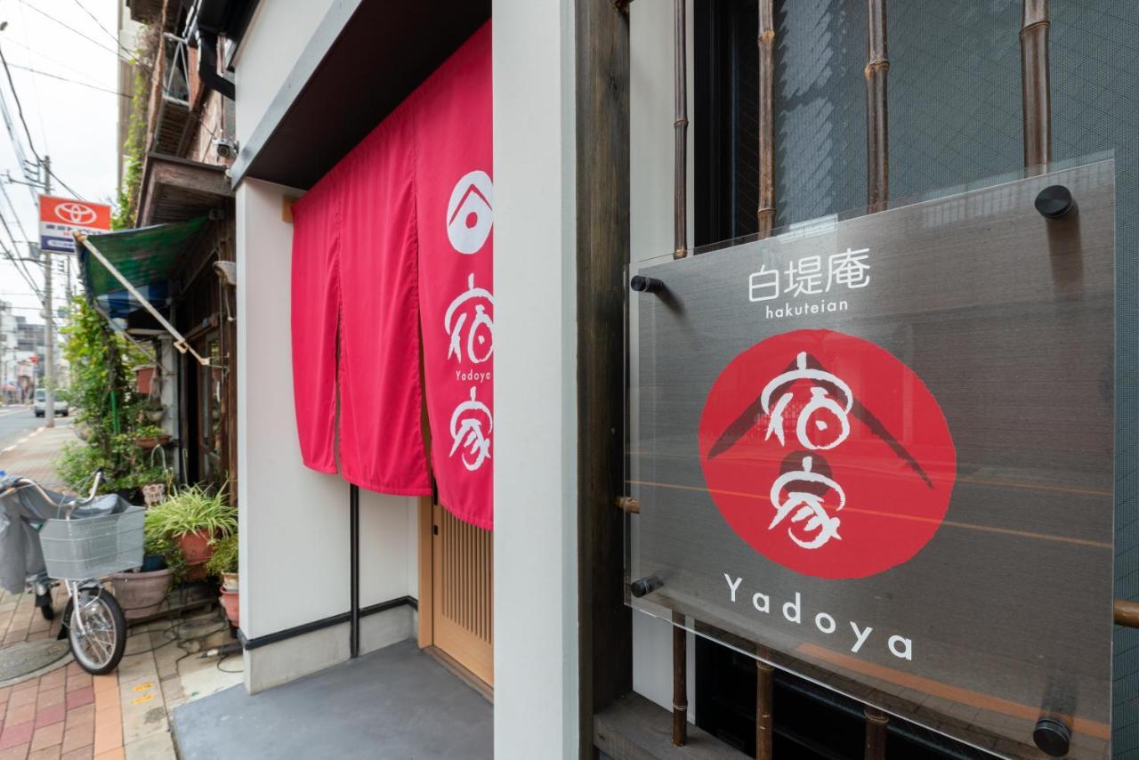 Yadoya Hakuteian * Tokyo