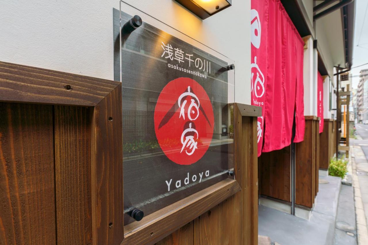 Holiday home Yadoya Sennokawa *
