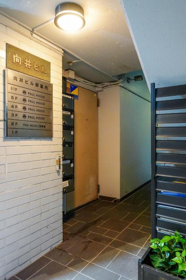 Paul House * Tokyo