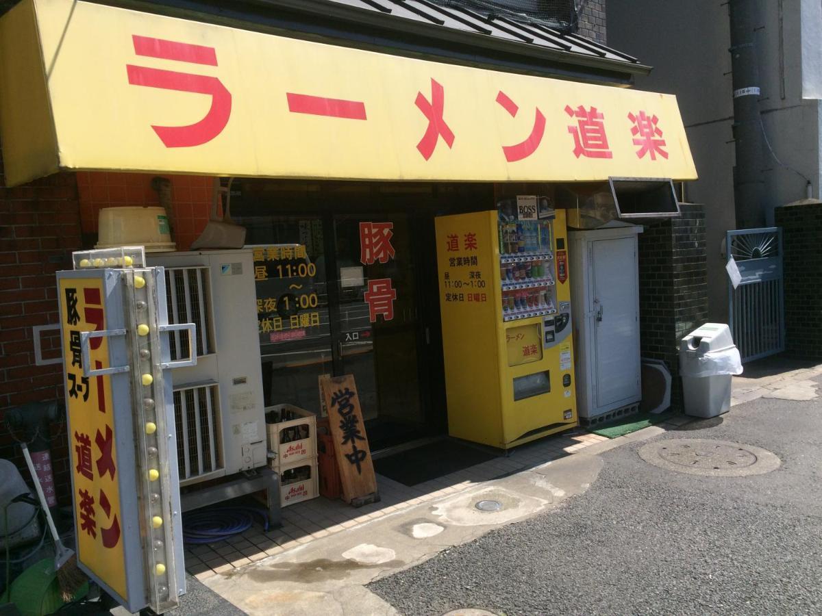 Sangubashi With Private Entrance 3*