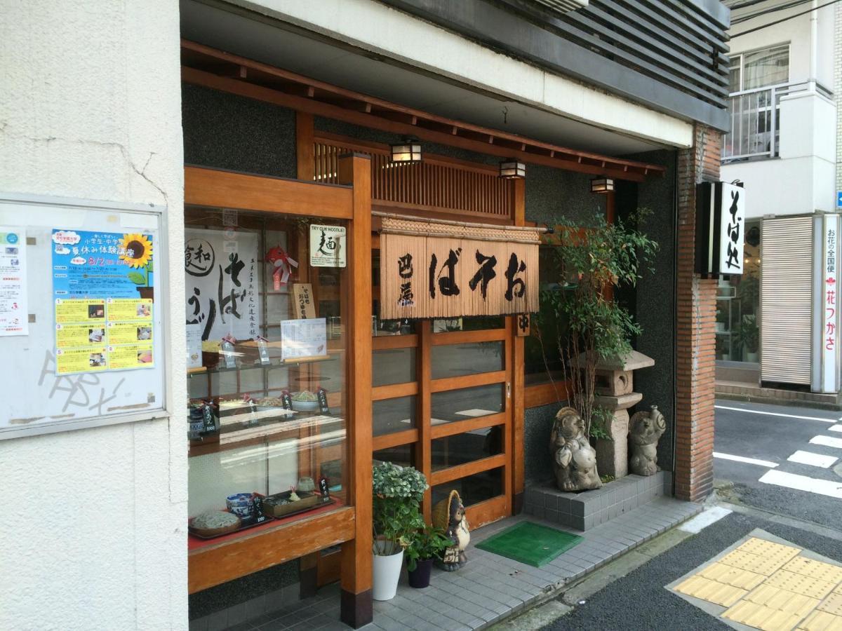 Sangubashi With Private Entrance Tokyo