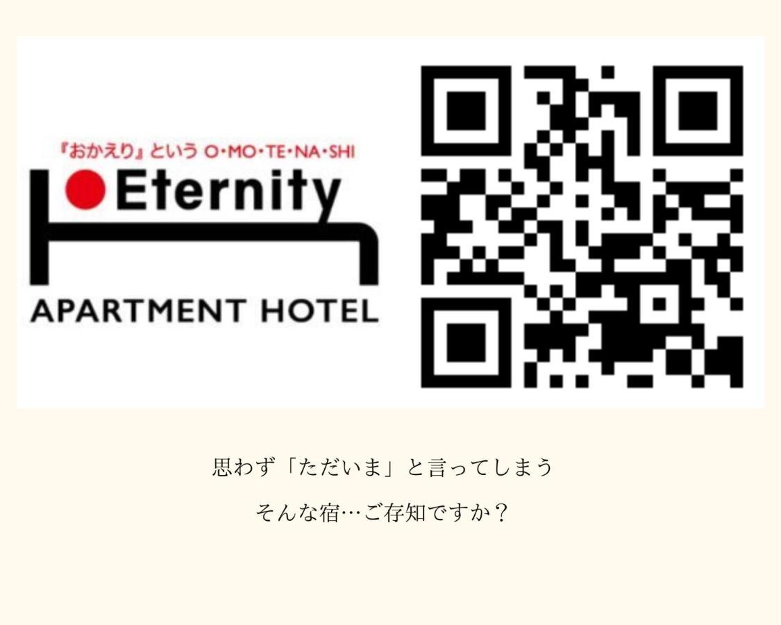 Apartment Eternity House 新宿大久保