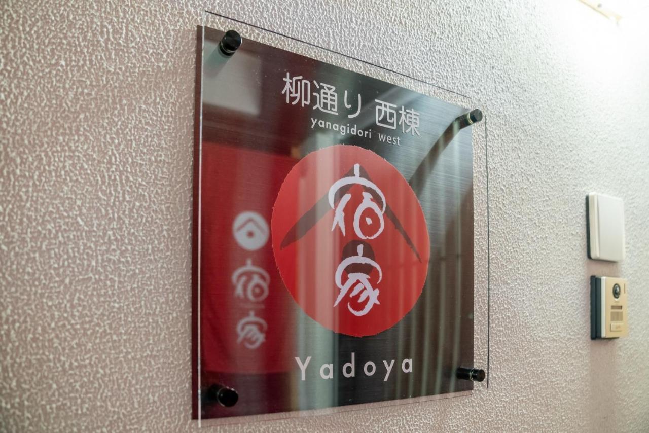 Holiday home Asakusa 4-chome Yanagi-dori West Wing - Vacation 15649v