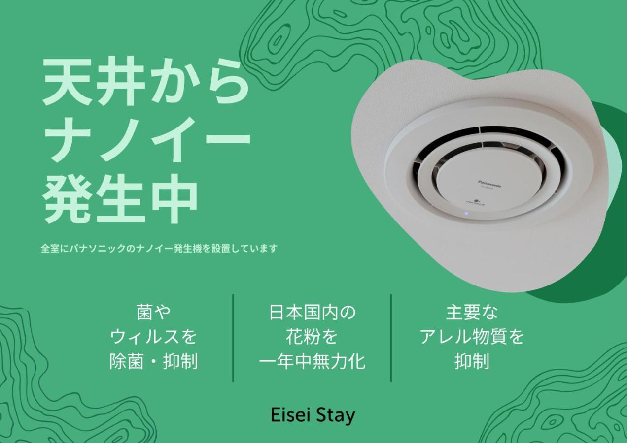 Eisei Tokyo