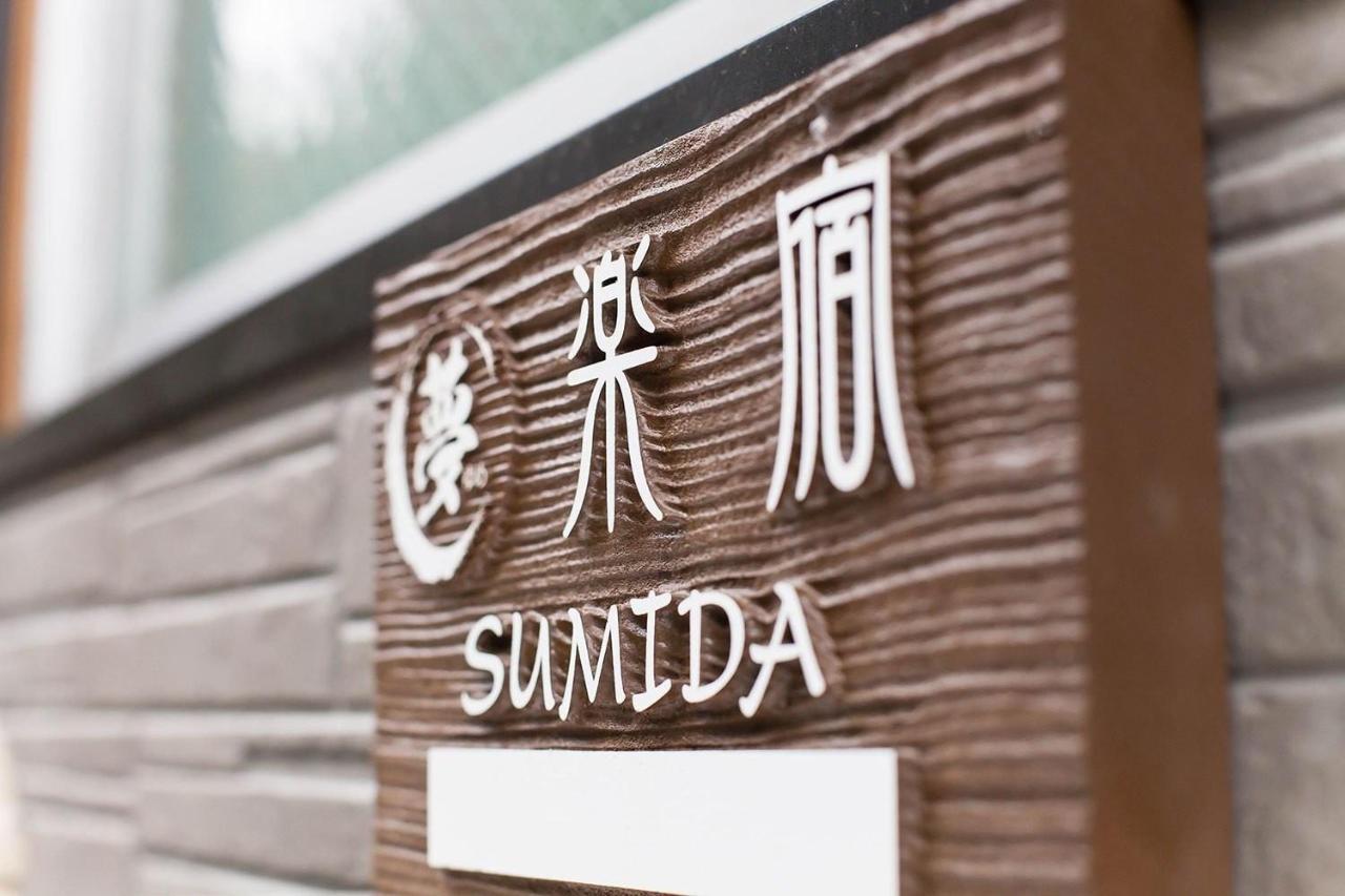 楽宿 Sumida Apartment *