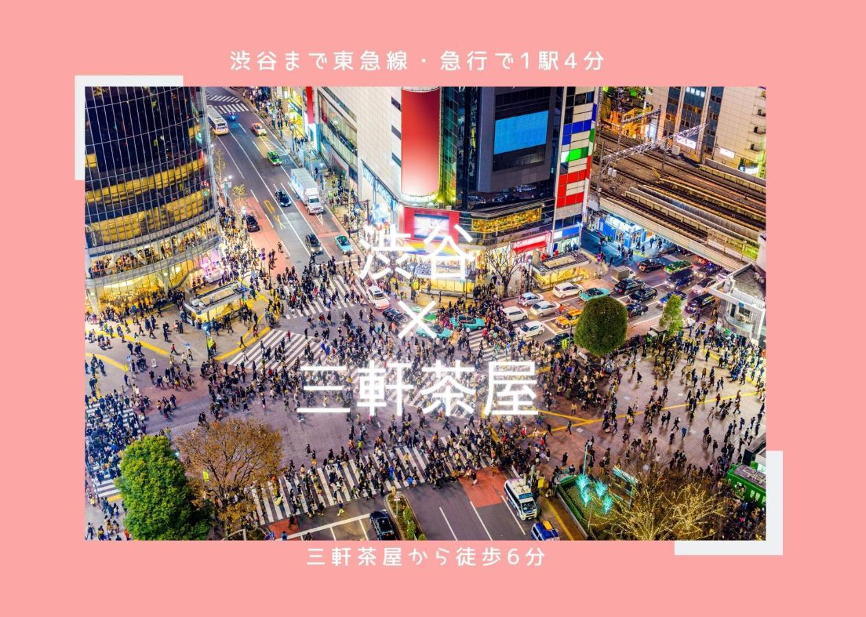 Harmonia東京渋谷 Shibuya * Tokyo