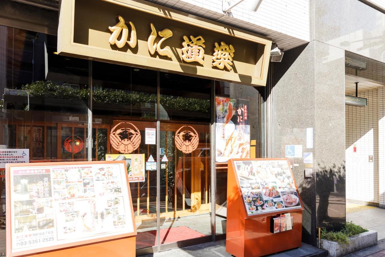 【楽宿nishishinjuku】新築3階建 まるまる貸切最大8名 駅近5分 各階wifi 飲食多数 Apartment