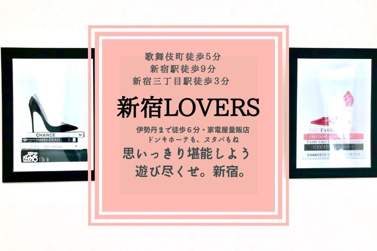 Fact Dream House 新宿三丁目徒歩3分色々揃うワンルーム *