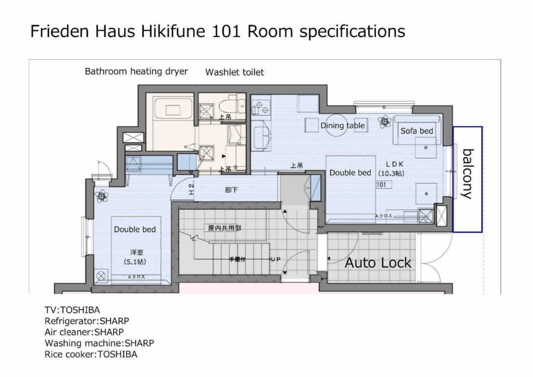 Apartment Frieden Haus Tokyo