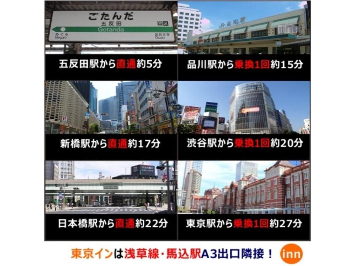 - Vacation 10247v Tokyo