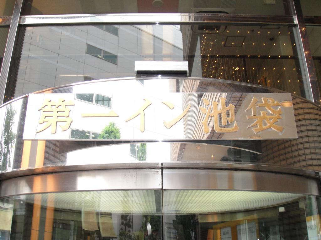 Daiichi Ikebukuro Hotel