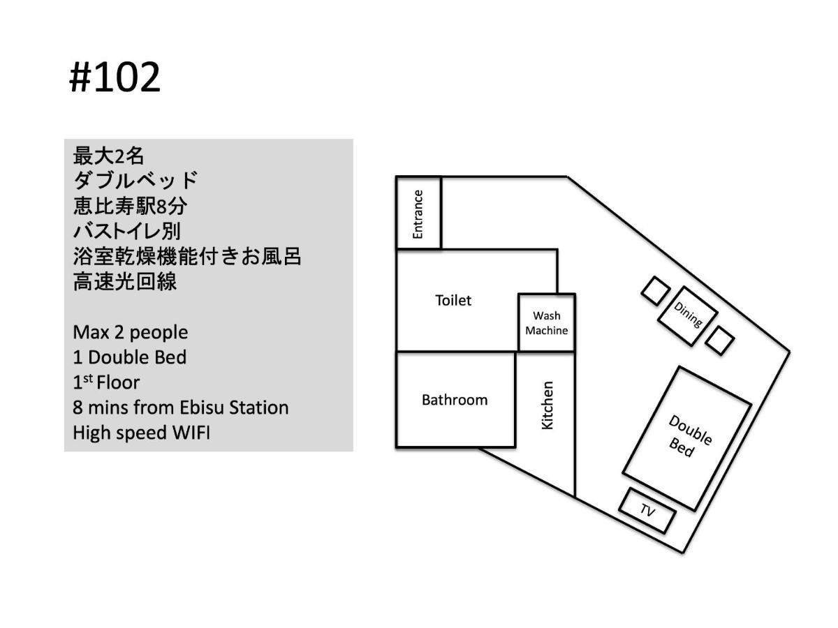 Hill Side Terrace Hiroo Shibuya 102 Apartment *