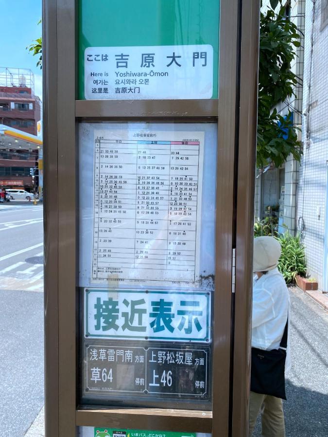 武蔵musashi * Tokyo