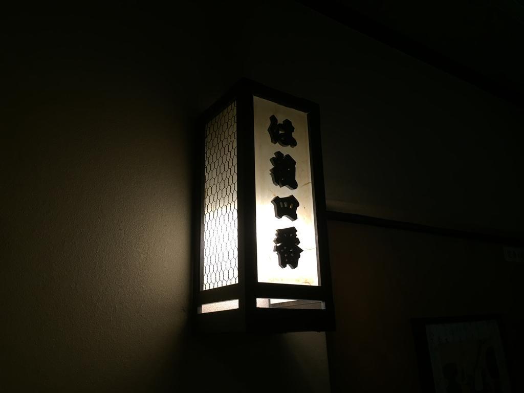 Ryokan Sadachiyo Tokyo