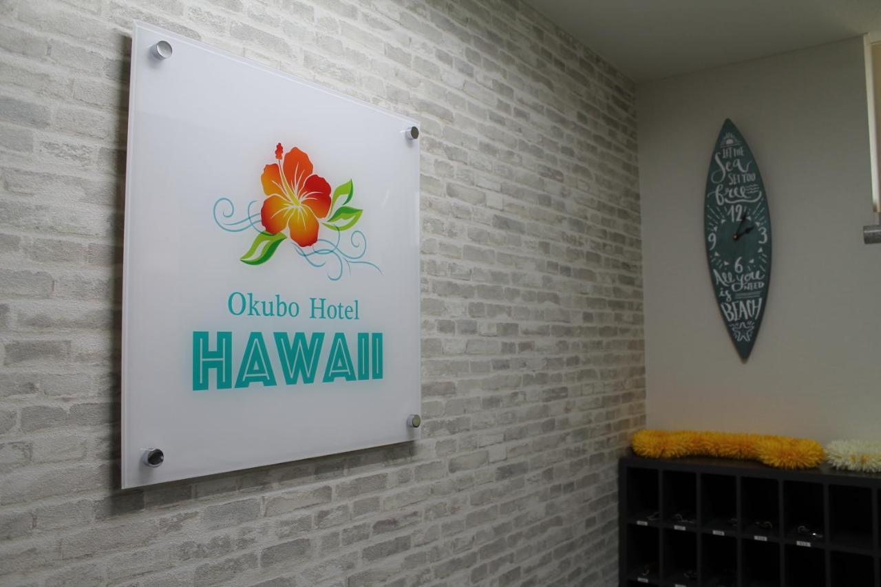 Okubo Hawaii Hotel Tokyo