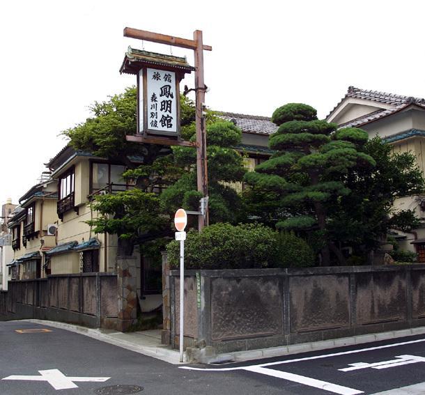 Homeikan Morikawa Annex Tokyo