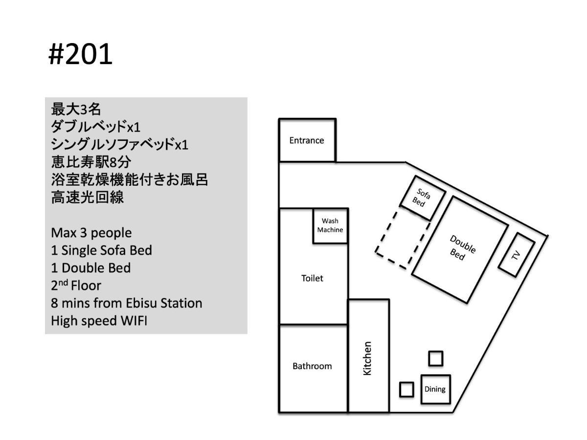 Hill Side Terrace Hiroo Shibuya 201 Apartment