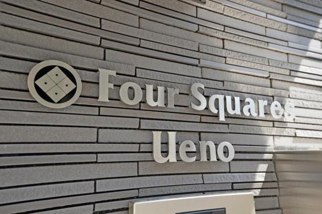 Four Squares Ueno - Vacation Stay 11932 *