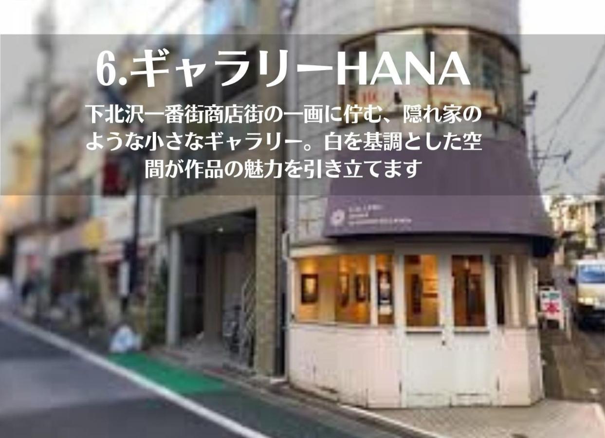 Shimokitazawa House - Vacation 10783 Holiday home Tokyo