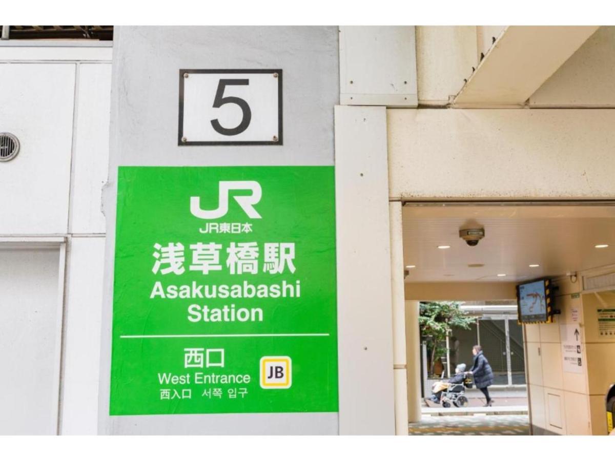 Ici Asakusabashi - Vacation 69312v Hotel