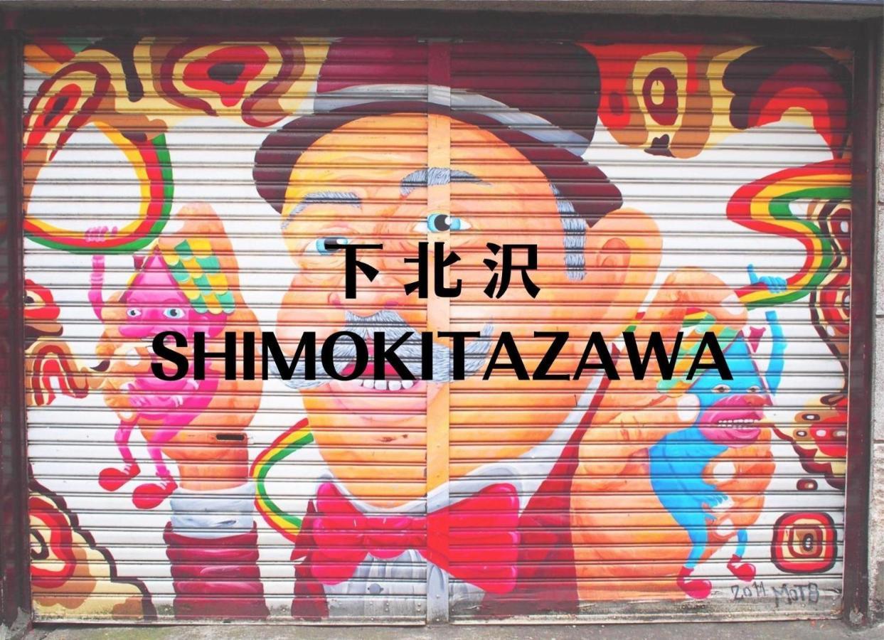 Shimokitazawa House - Vacation 10783