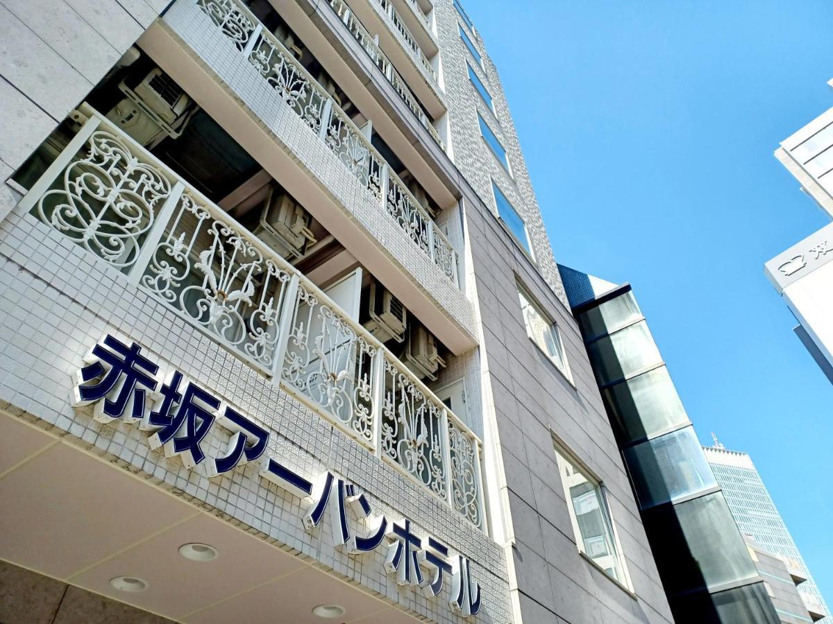 Akasaka Urban Hotel Tokyo