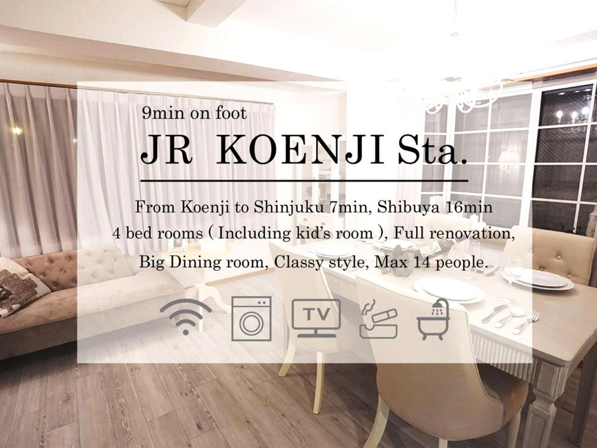 Gradia高円寺 Holiday home *