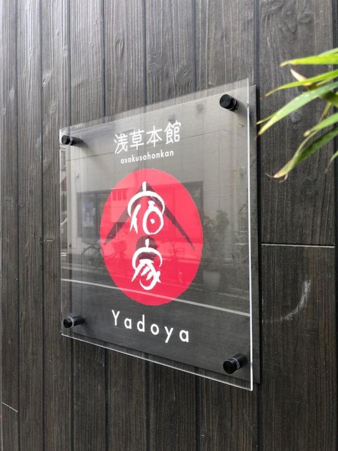 Yadoya Asakusa-honkan Holiday home