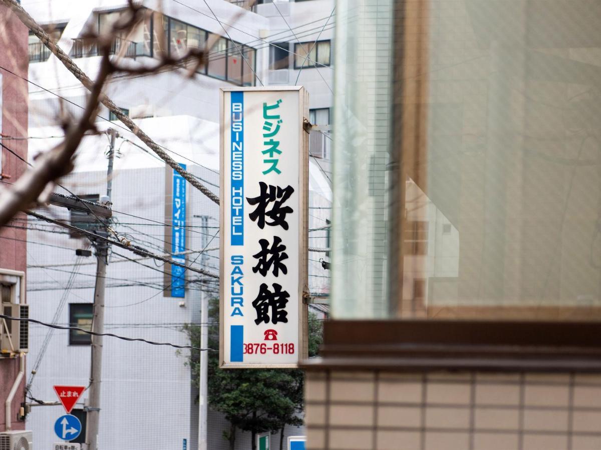 Ryokan Sakura Asakusa Iriya