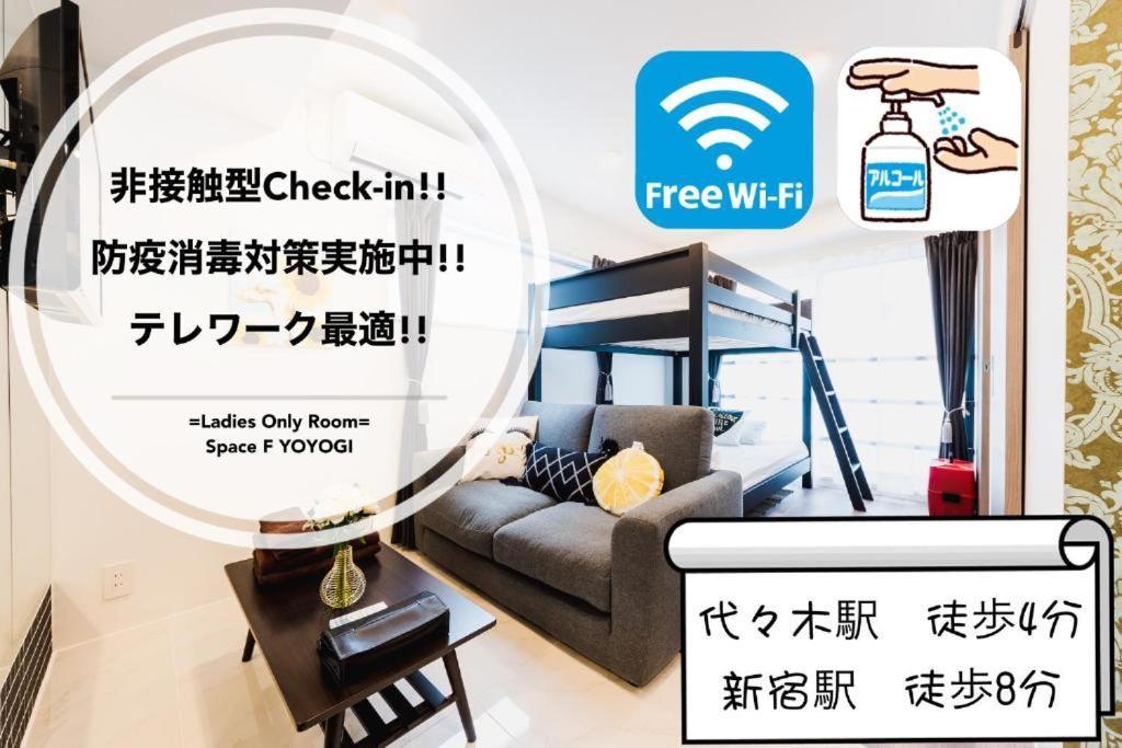 Space F Yoyogi *