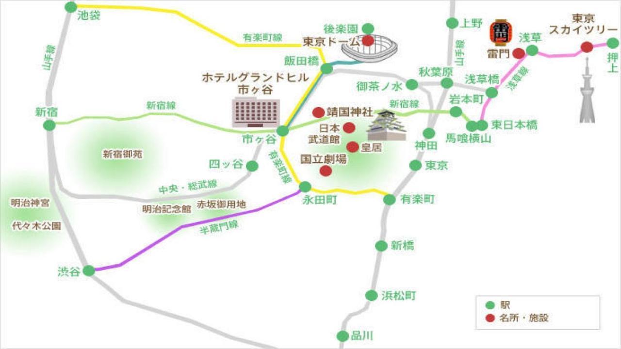 Hotel Grand Hill Ichigaya