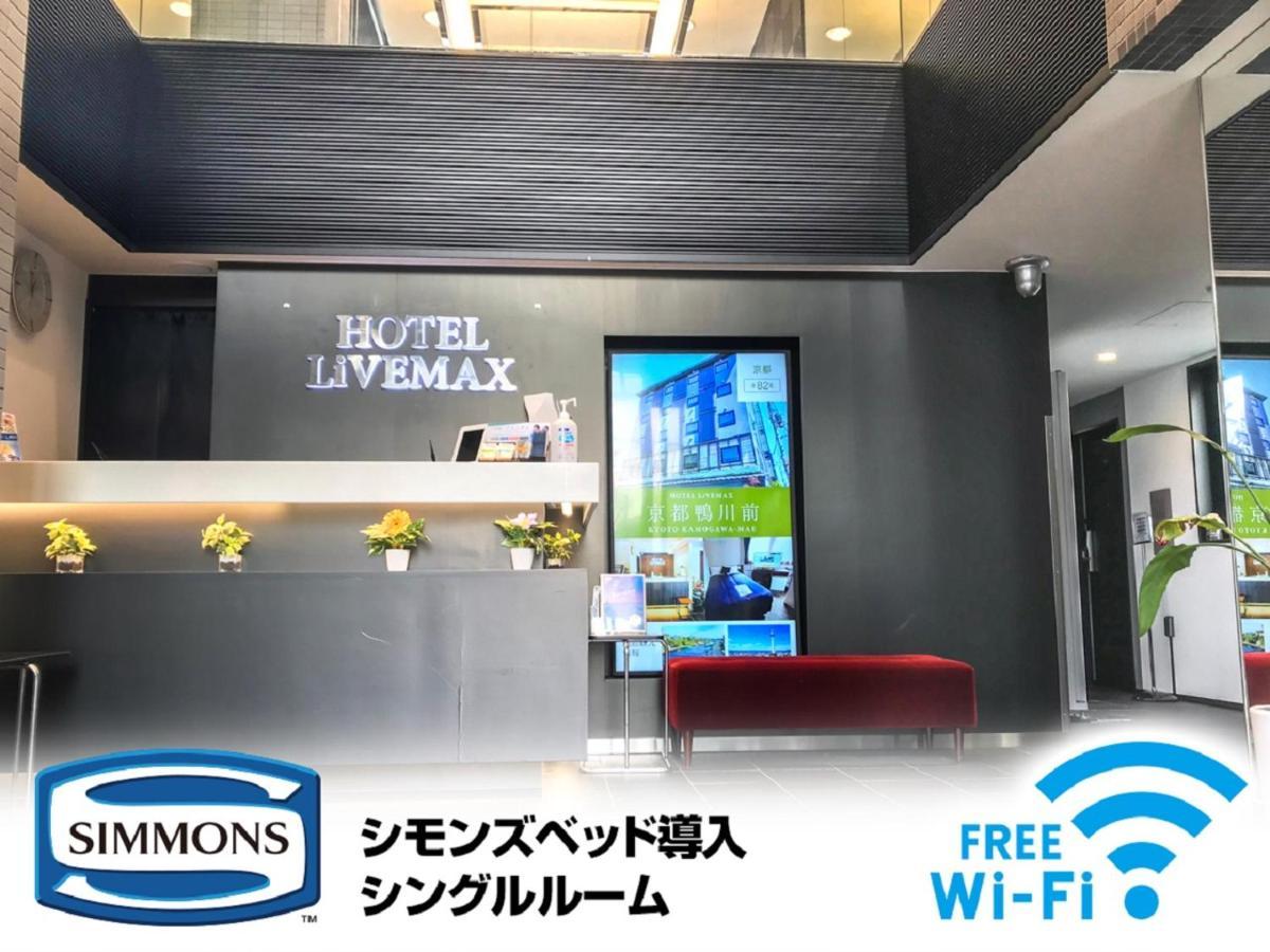 Livemax Toyosu-ekimae 2*