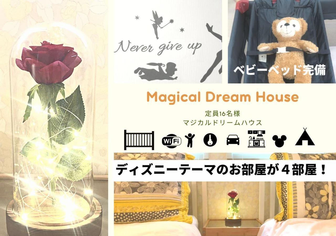 Apartment 大人気 Disneylandまですぐ ディズニーテーマの駐車場付一軒家