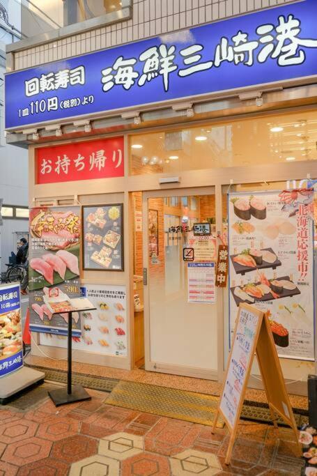 Shinkoiwa House At Jr Line.easy To Airport&disney.