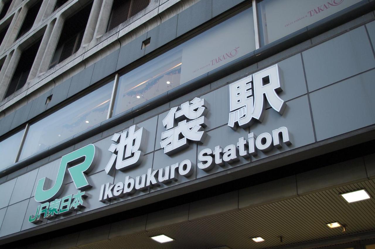 Varkin Ikebukuro Nishiguchi Tokyo