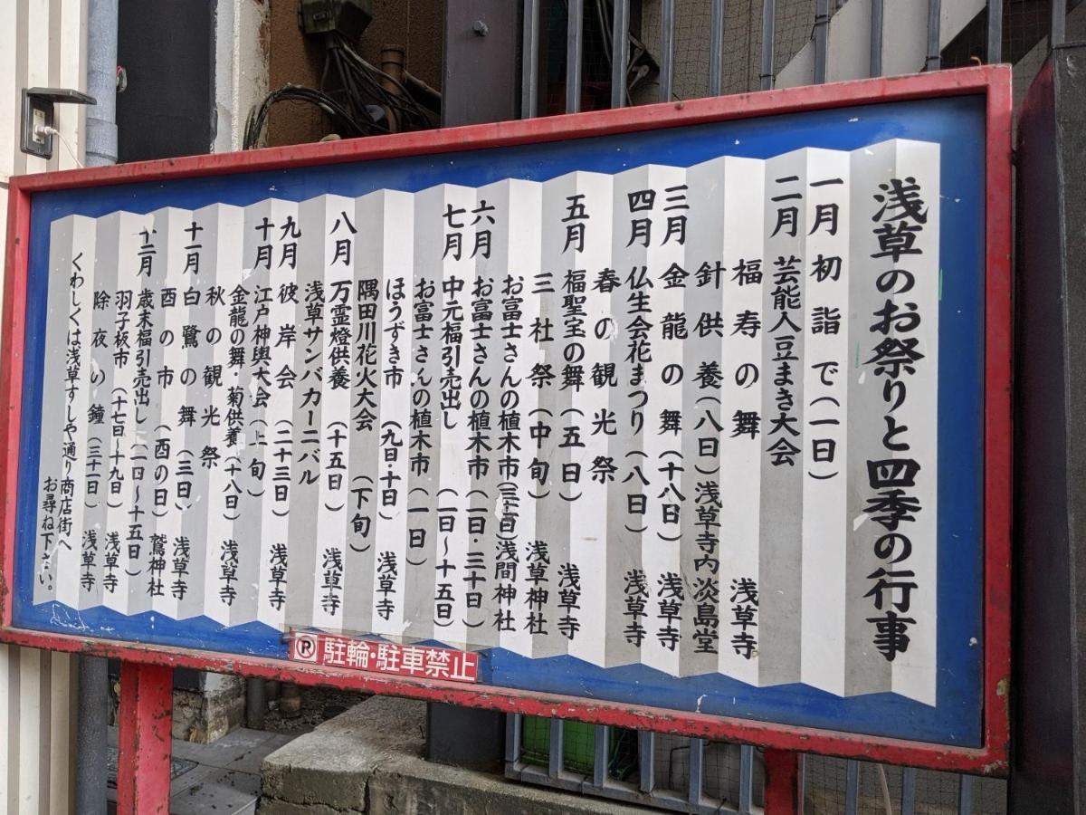 Momo House -asakusa Ueno-