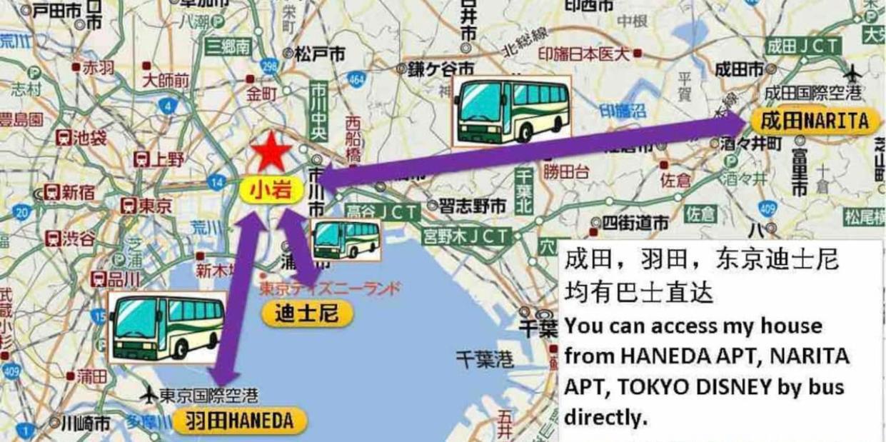 Apartment Harmonia Koiwa: Convenient For 6