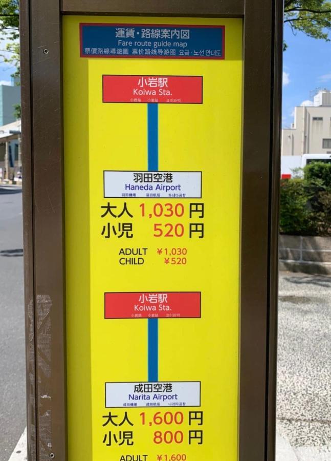 Harmonia Koiwa: Convenient For 6
