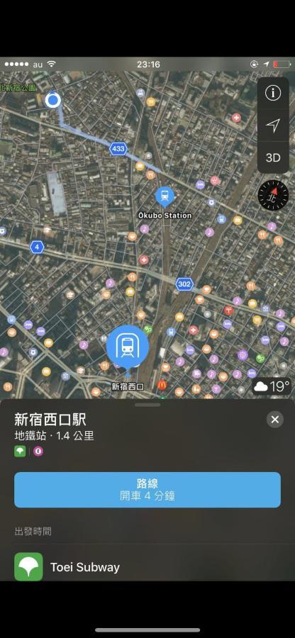 東洋の家-26 Square Meter Treadmi Garden House Apartment Tokyo