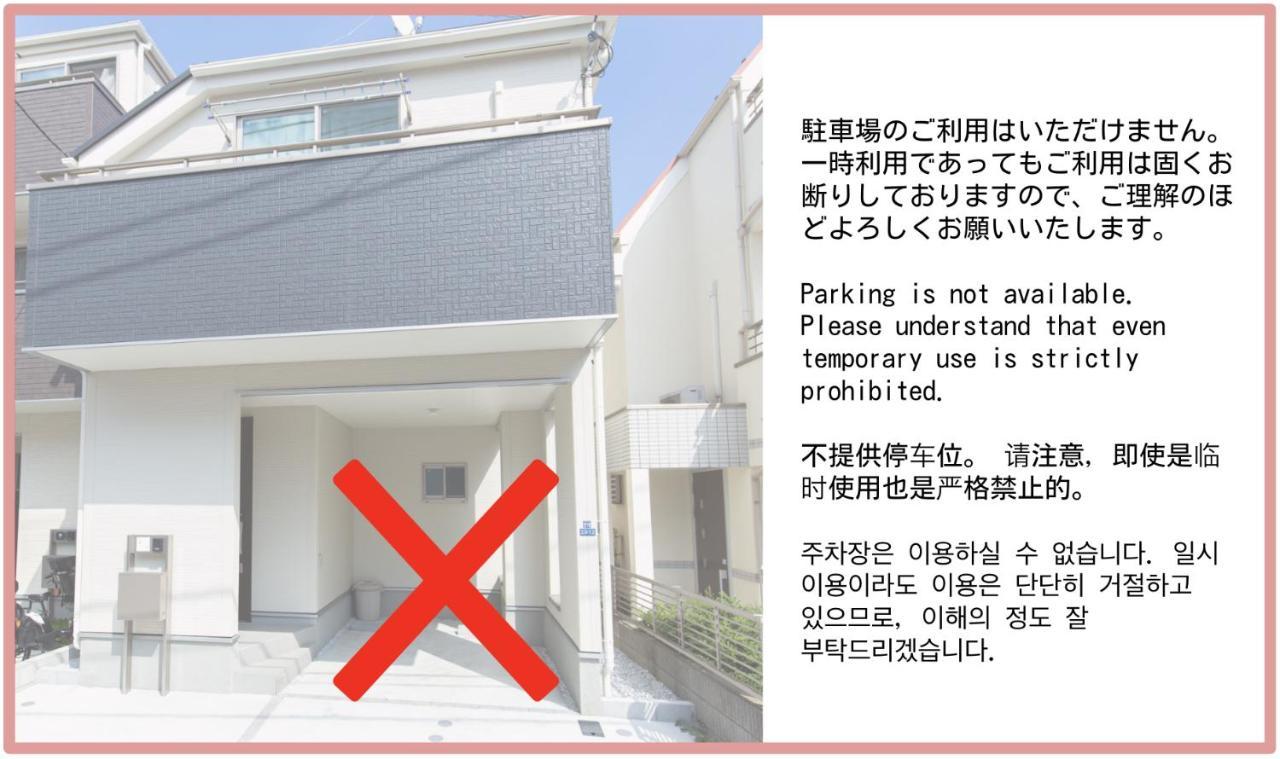足跡 Ashiato Apartment Tokyo