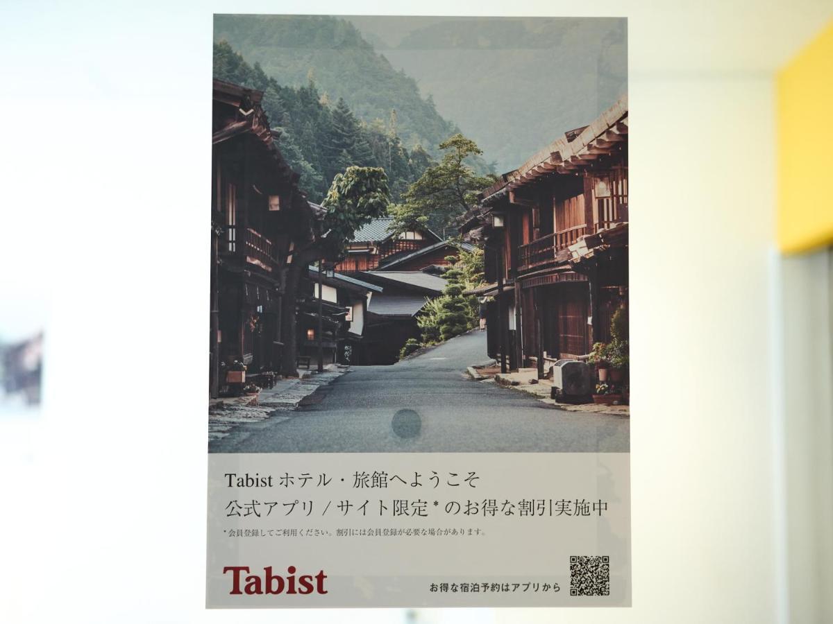 Tabist Ginza Hotel