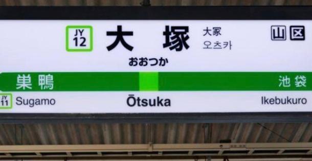 1 Minute To Yamanote Line, Ultimate Convenience. * Tokyo