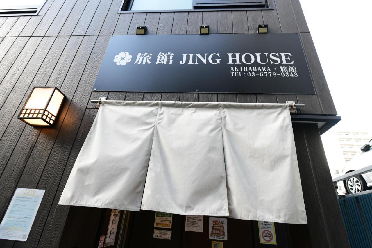 Hotel 無料wi-fi Jing House 秋葉原 電動自転車レンタル Tokyo