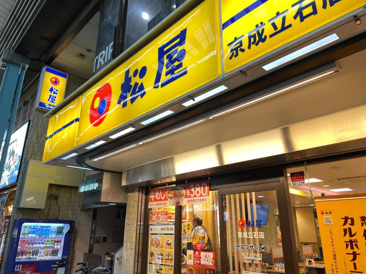 Vacation Miyabi/downtown/tokyo Airport Tokyo