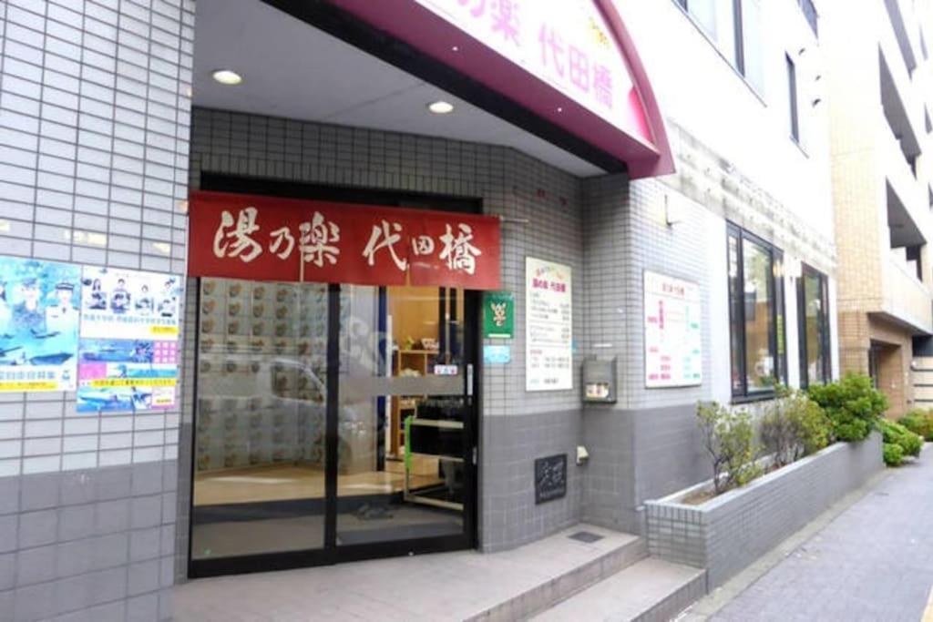 *exquisite Newly Renovated Rom In Very Deeptokyo Tokyo