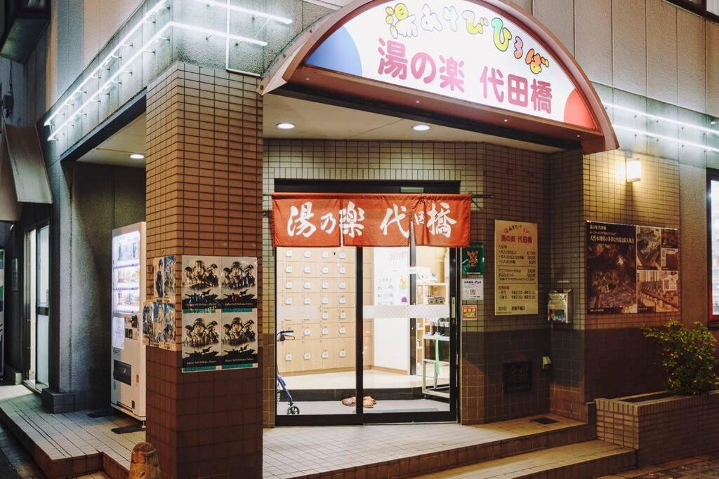 *exquisite Newly Renovated Rom In Very Deeptokyo Apartment Tokyo